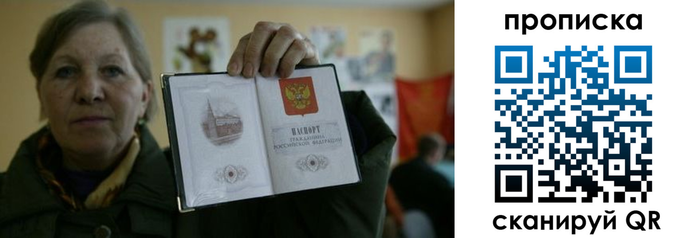 прописка от собственника в Саратовской области
