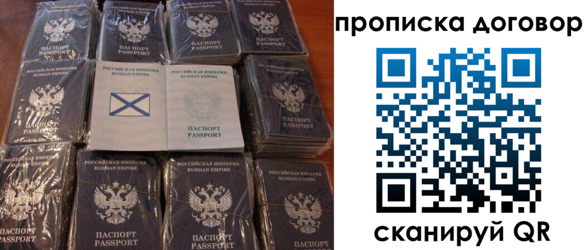 прописка в квартире в Саратовской области