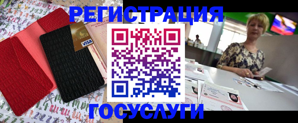 временная регистрация в Саратовской области