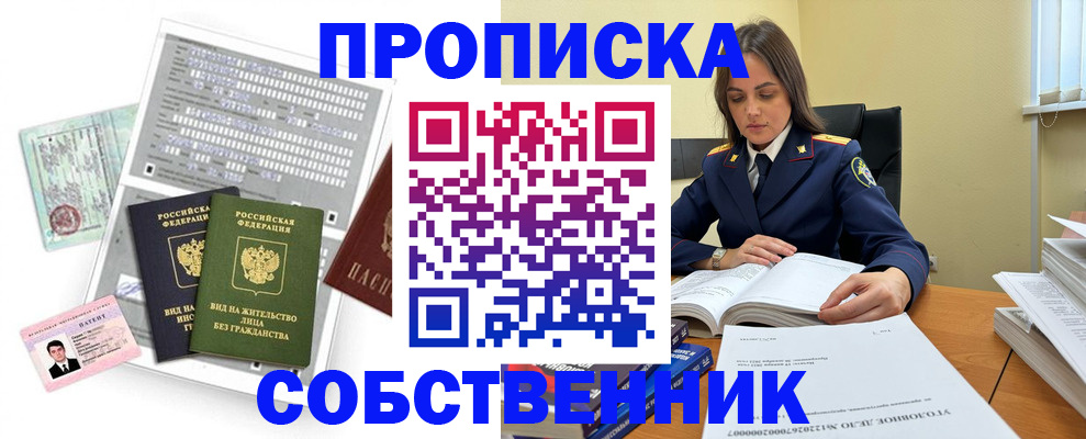 прописка ребенка в Саратовской области