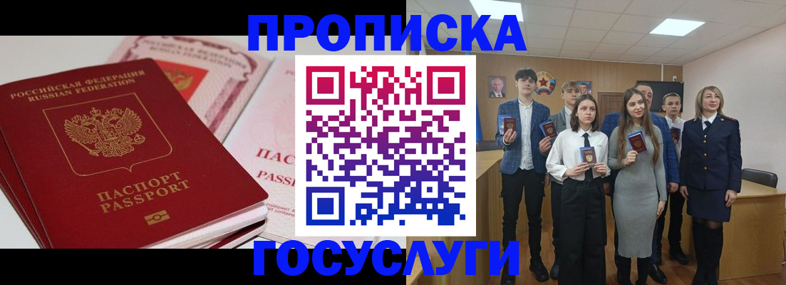 прописка для военкомата в Саратовской области
