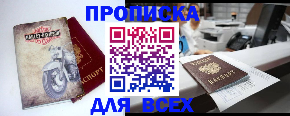 временная регистрация в квартире в Саратовской области