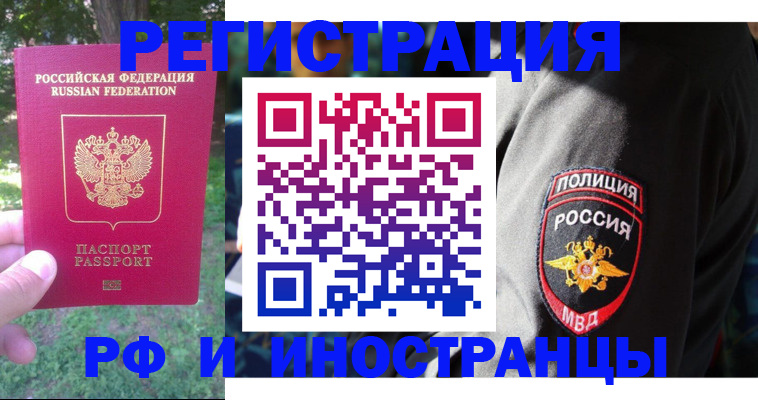 временная регистрация госуслуги в Саратовской области