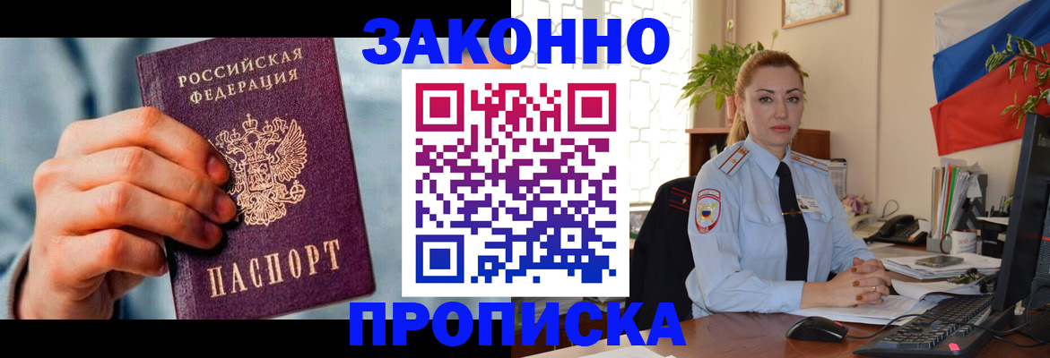 регистрация в Саратовской области