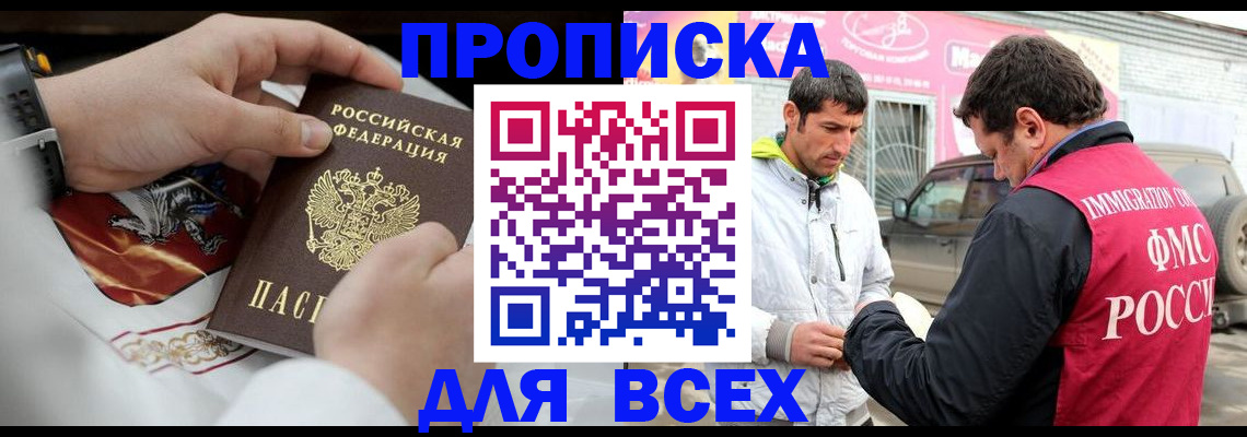 прописка гарантия в Саратовской области