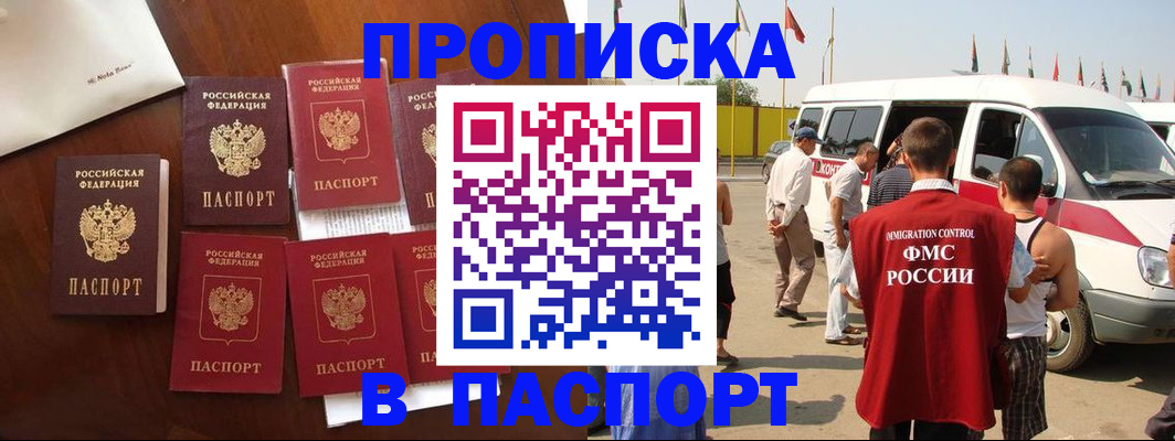 прописка для кредита в Саратовской области